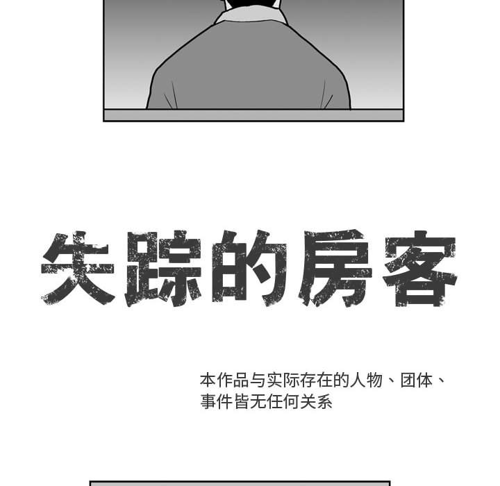 第29話 - 第10张