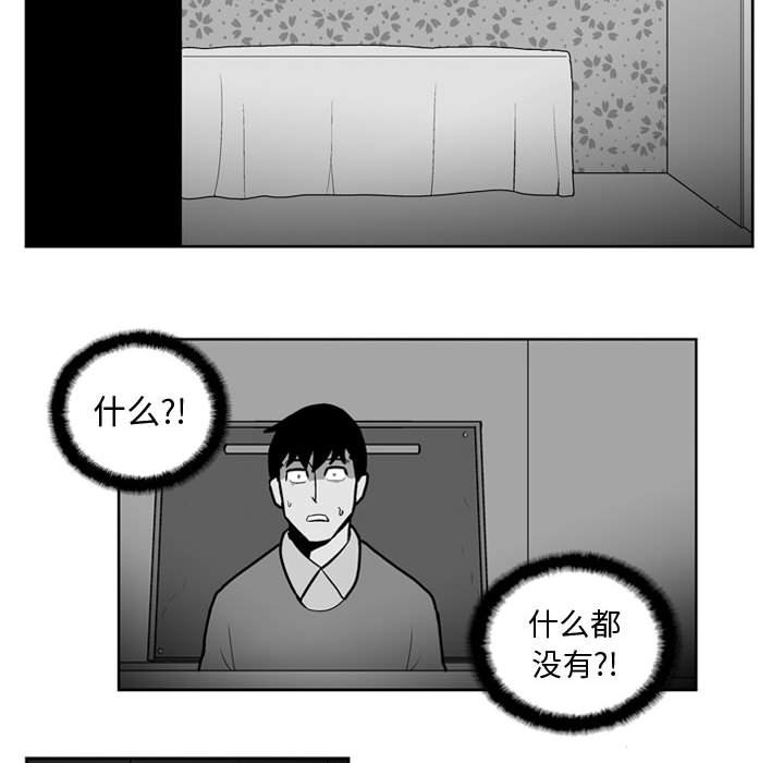 第29話 - 第12张
