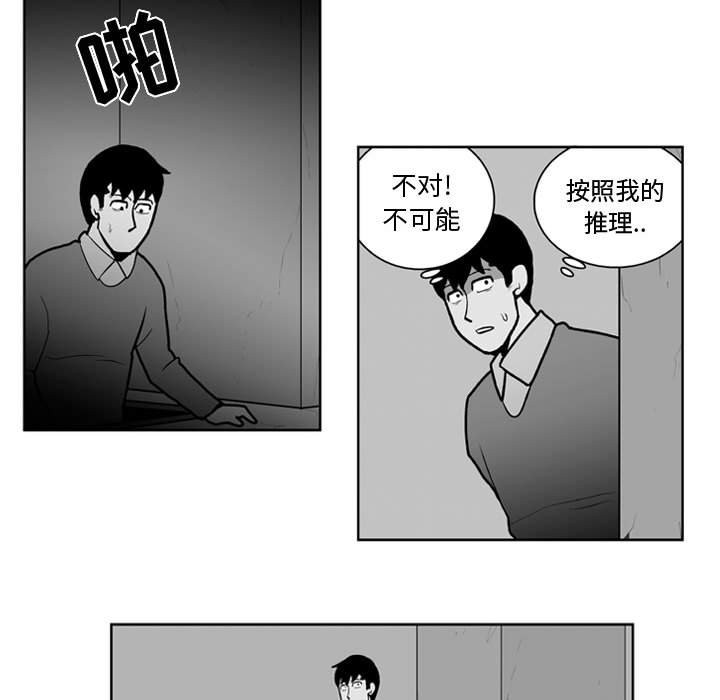 第29話 - 第13张
