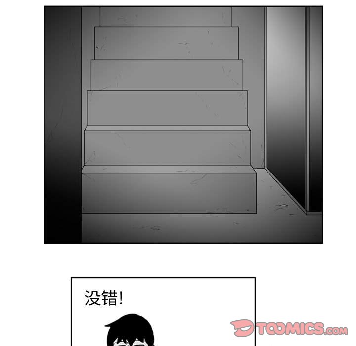 第29話 - 第15张