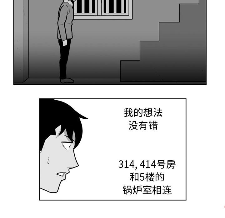 第29話 - 第17张