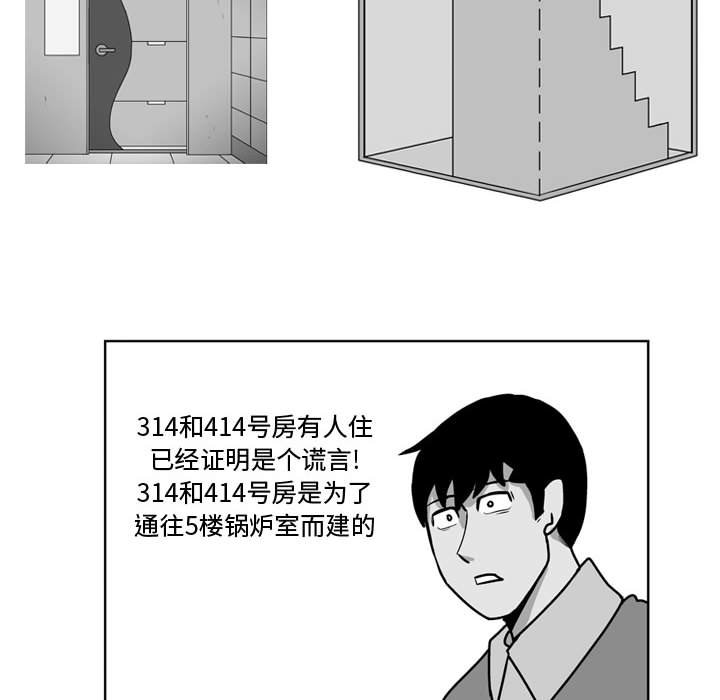第29話 - 第19张