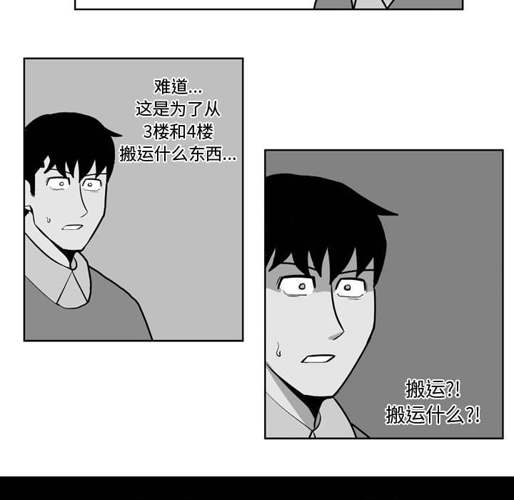 第29話 - 第20张