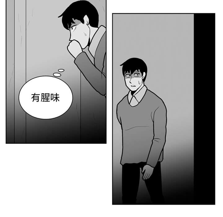 第29話 - 第26张