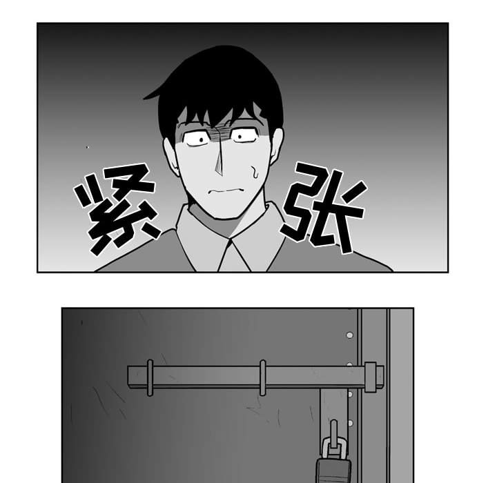 第29話 - 第28张