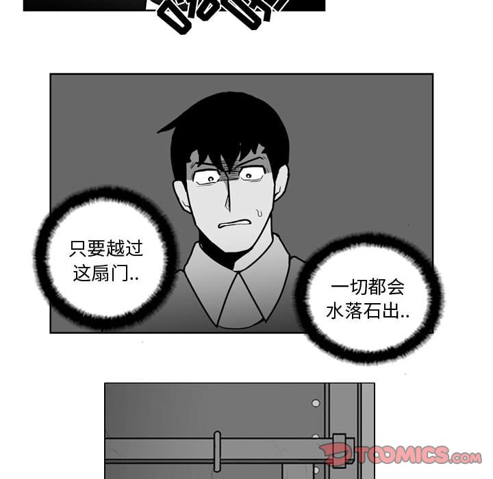 第29話 - 第30张