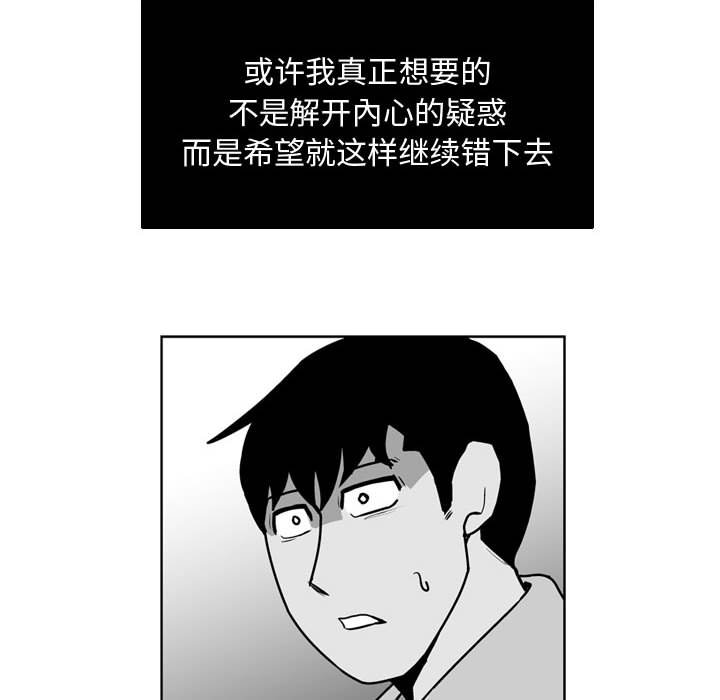 第29話 - 第5张