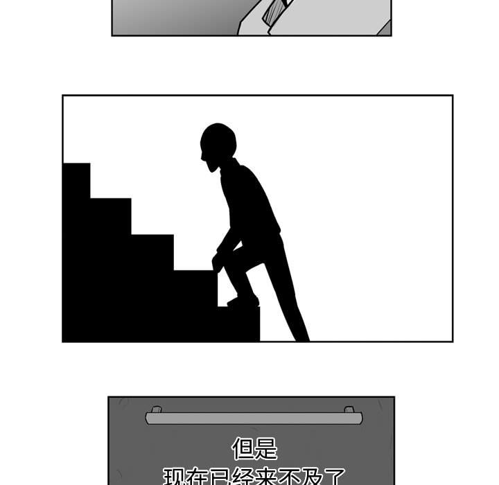 第29話 - 第6张