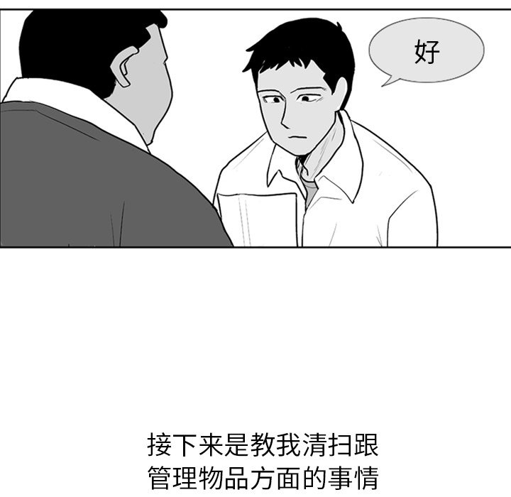 第3話 - 第10张