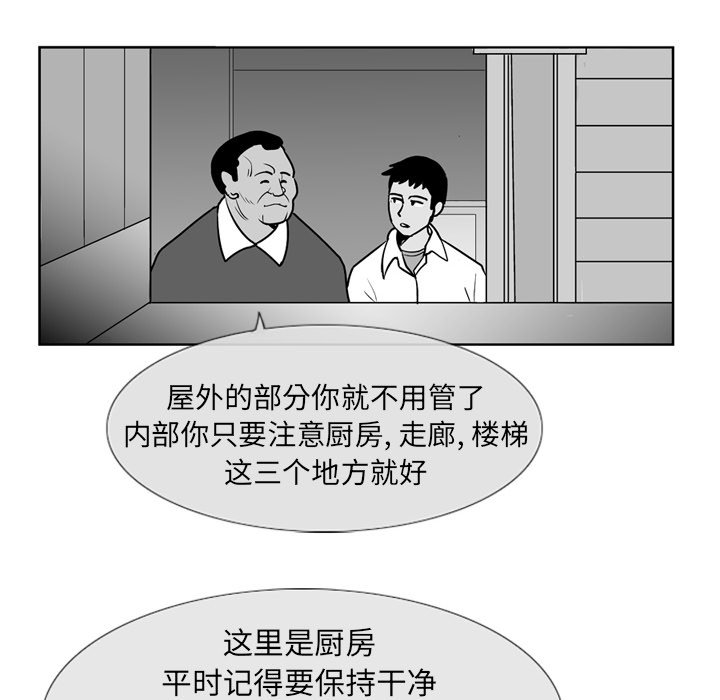 第3話 - 第11张