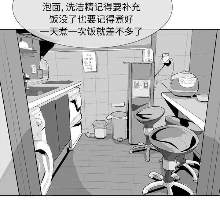 第3話 - 第12张