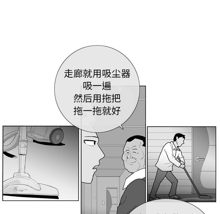 第3話 - 第14张