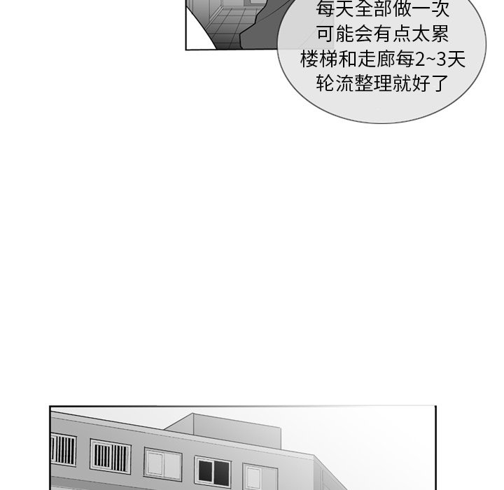 第3話 - 第15张