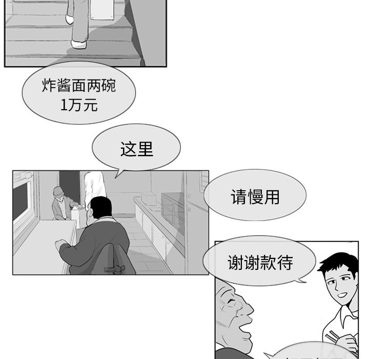 第3話 - 第17张