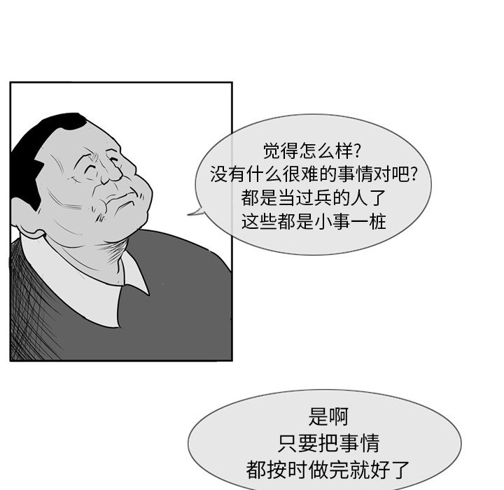 第3話 - 第19张