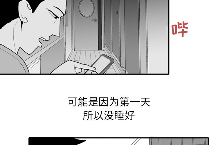 第3話 - 第2张