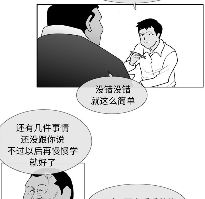 第3話 - 第20张