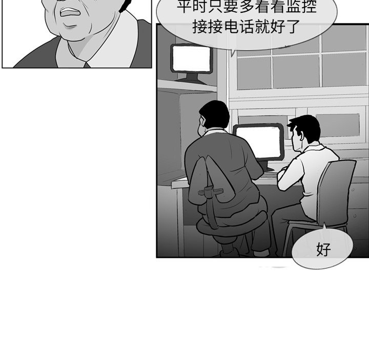 第3話 - 第21张