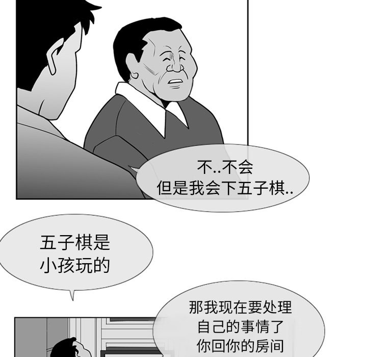 第3話 - 第24张