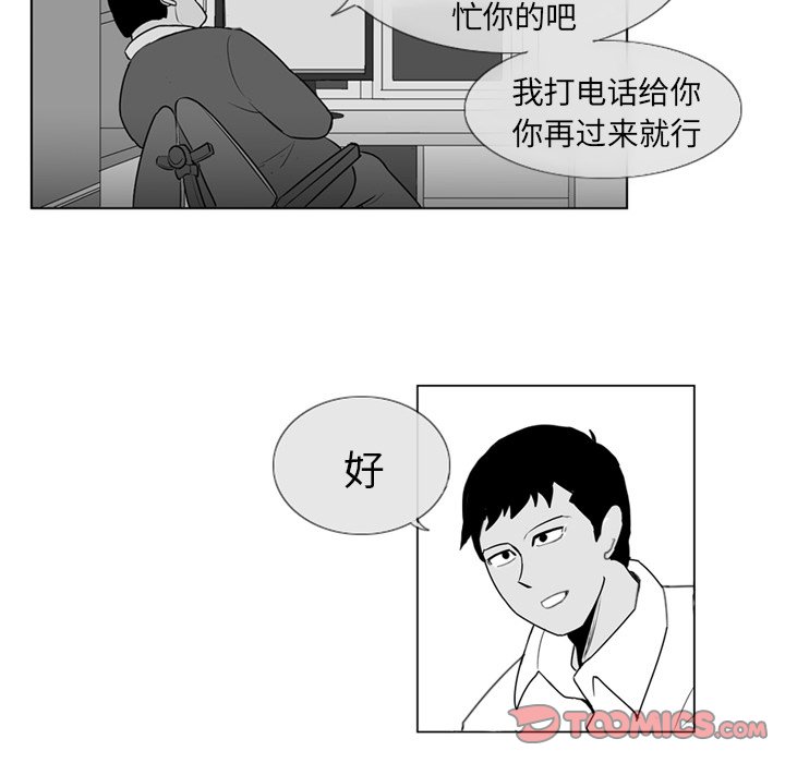 第3話 - 第25张