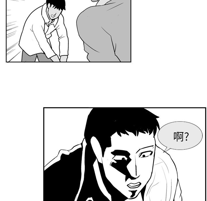 第3話 - 第30张