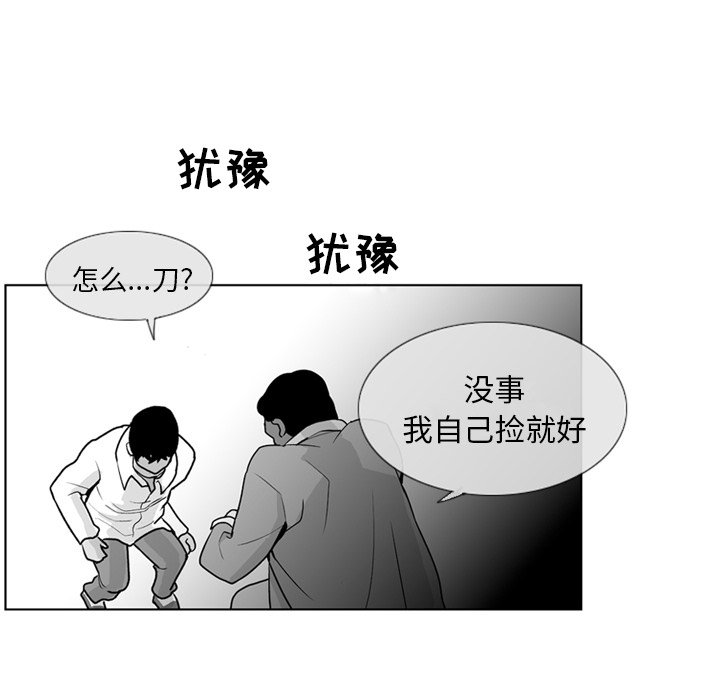 第3話 - 第32张