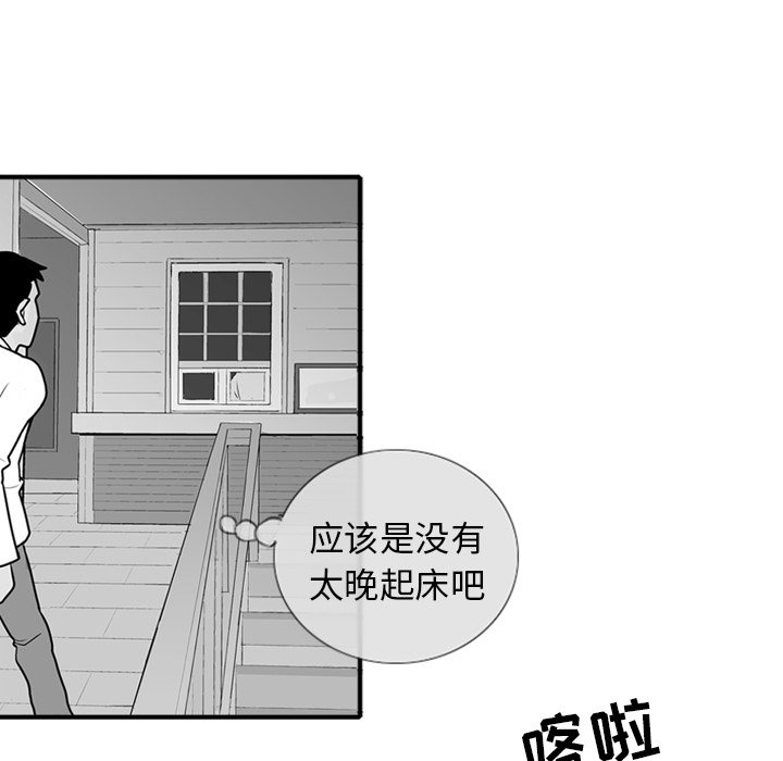 第3話 - 第4张