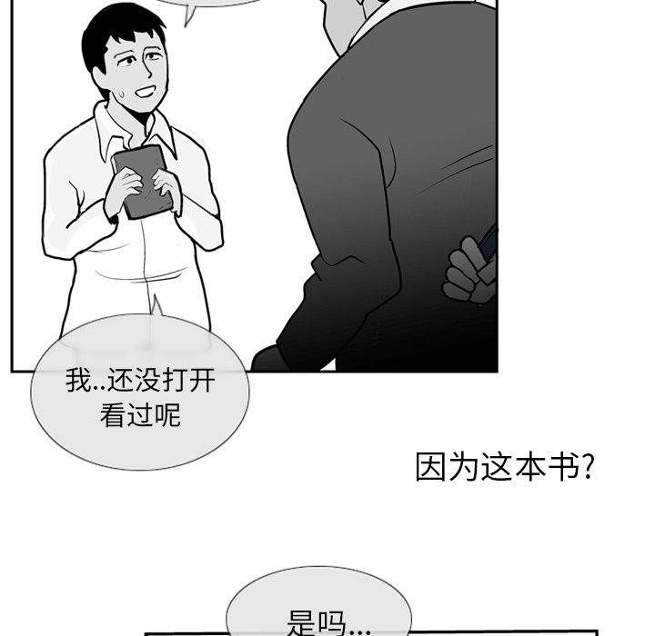 第3話 - 第53张