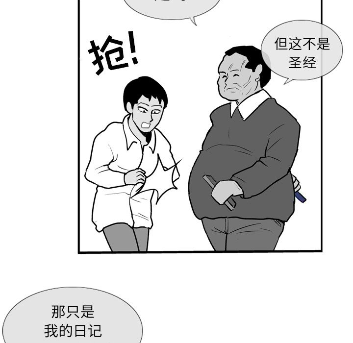 第3話 - 第54张