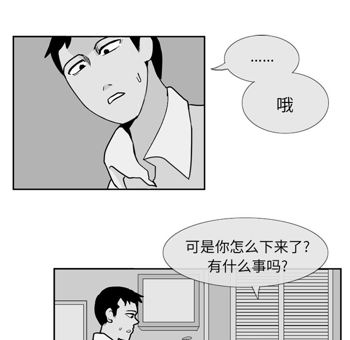 第3話 - 第56张
