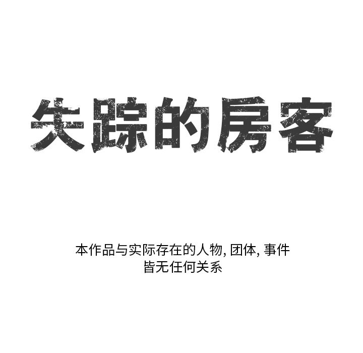 第3話 - 第6张