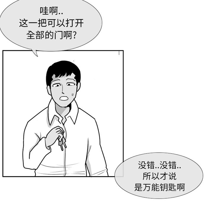 第3話 - 第60张