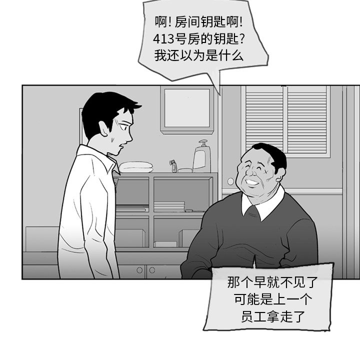 第3話 - 第64张