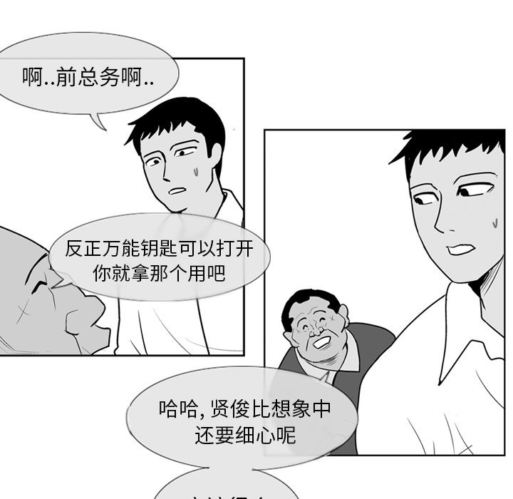第3話 - 第65张