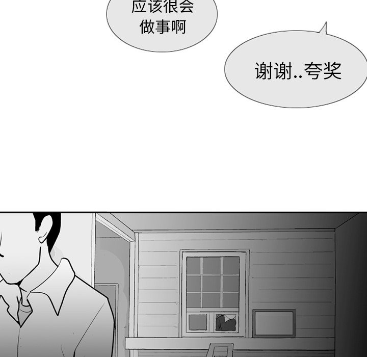第3話 - 第66张