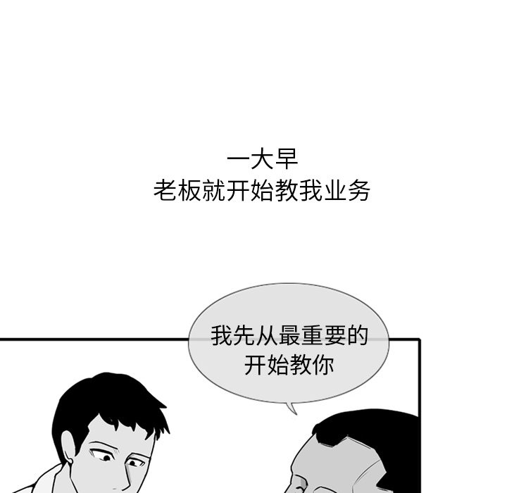 第3話 - 第7张