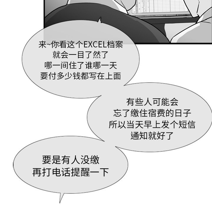 第3話 - 第9张