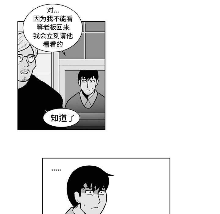 第30話 - 第10张
