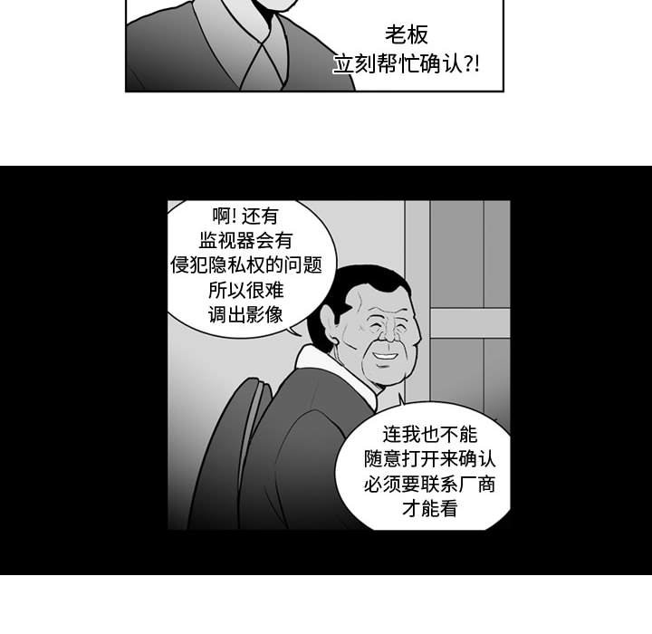 第30話 - 第11张