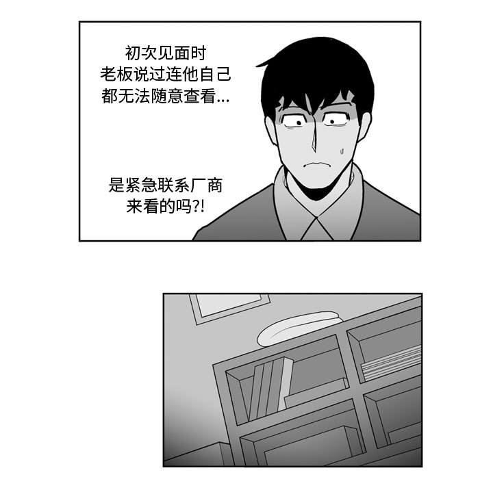 第30話 - 第12张
