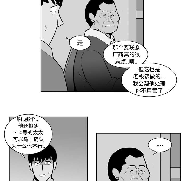 第30話 - 第14张