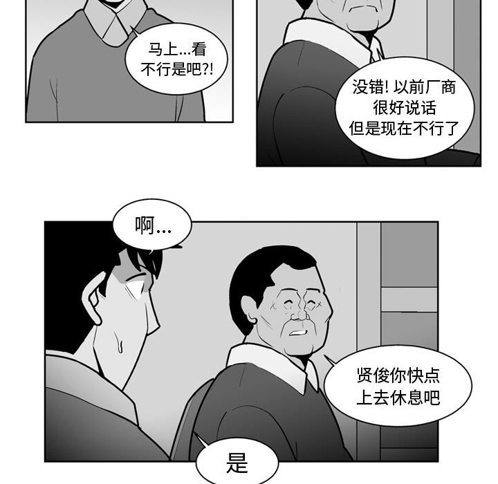 第30話 - 第15张