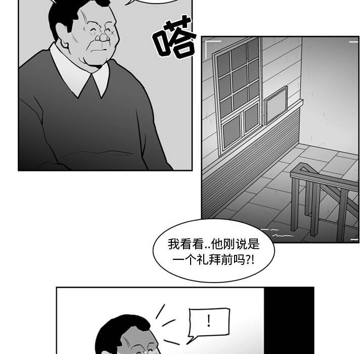 第30話 - 第18张