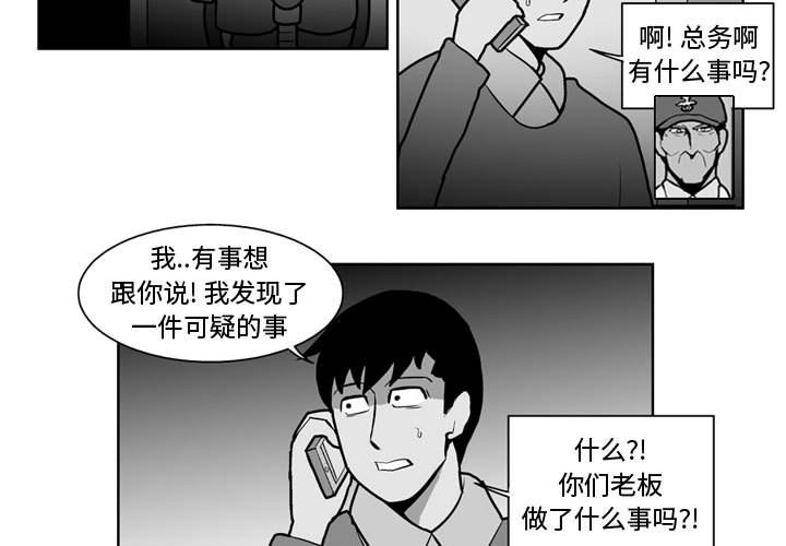 第30話 - 第2张