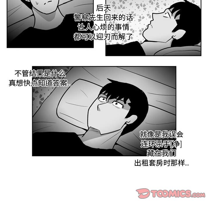 第30話 - 第26张