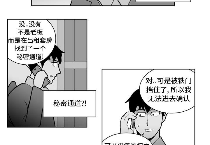 第30話 - 第3张