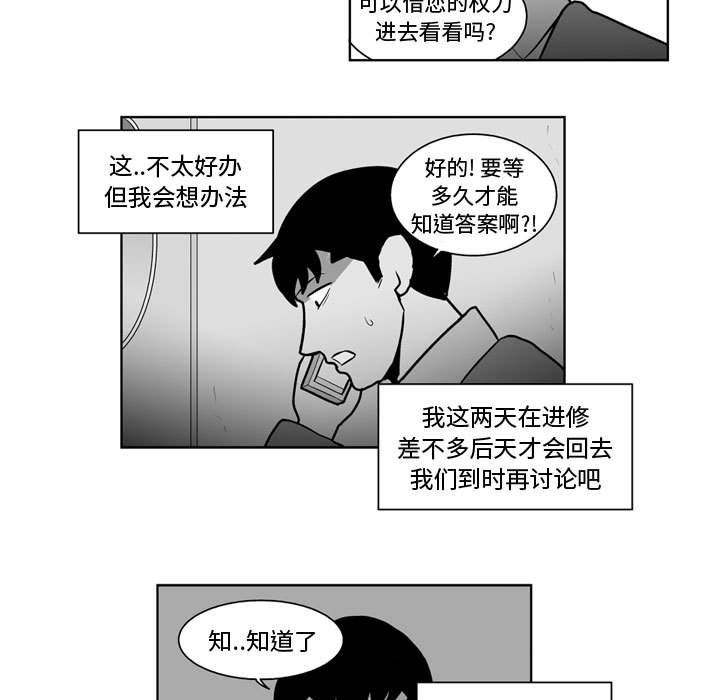 第30話 - 第4张