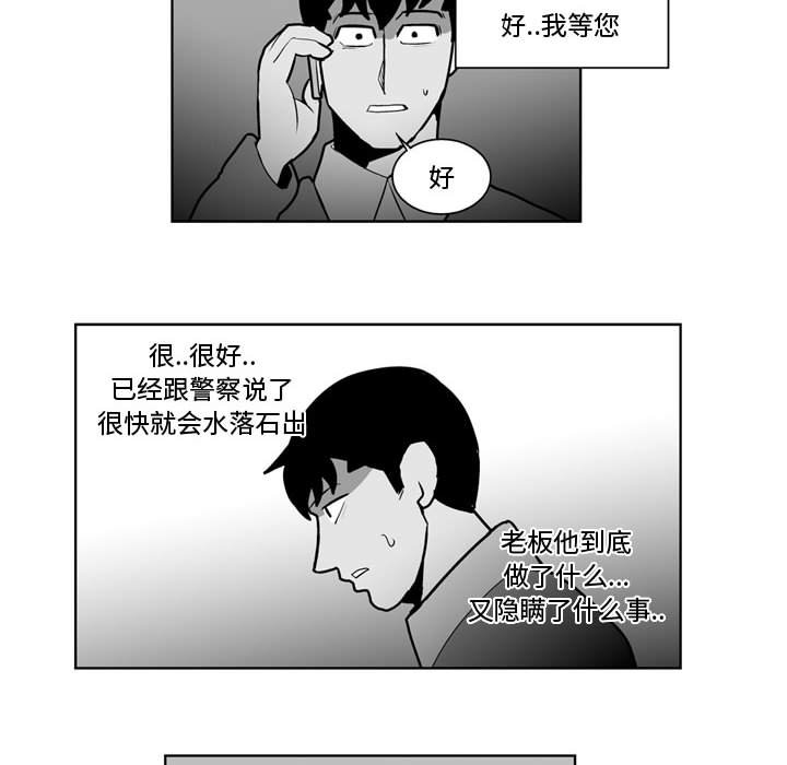 第30話 - 第5张