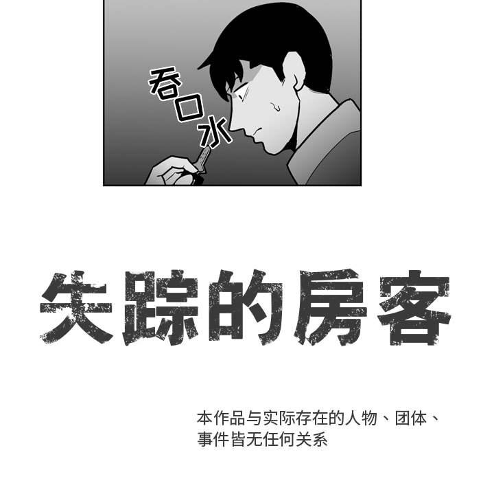 第30話 - 第6张