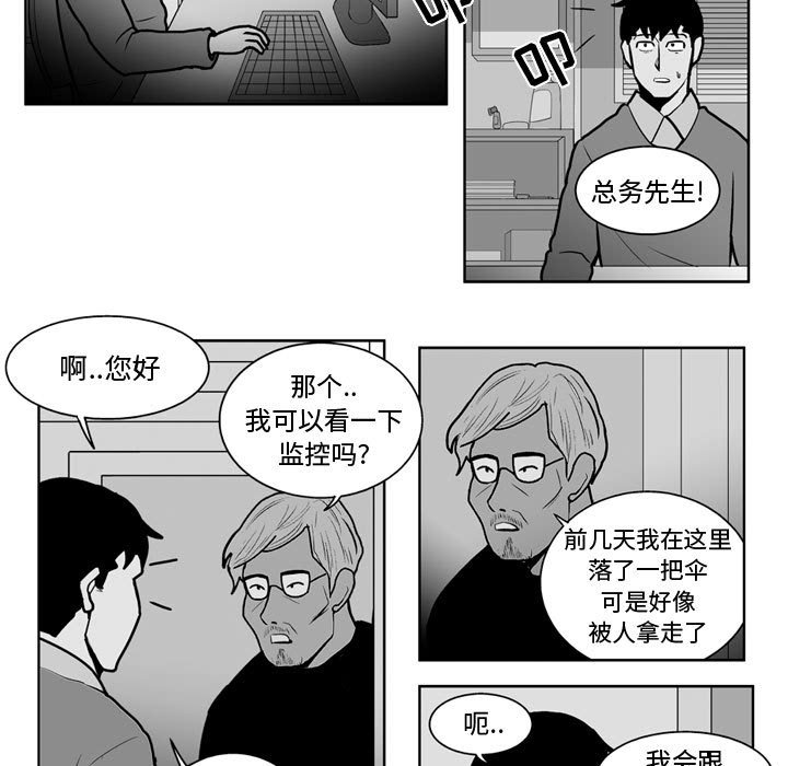 第30話 - 第8张